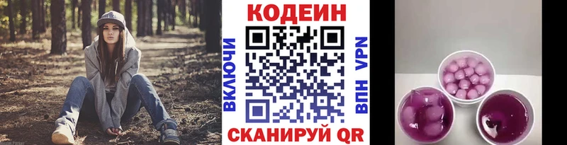 kraken ССЫЛКА  цена   Аткарск  Кодеин напиток Lean (лин) 