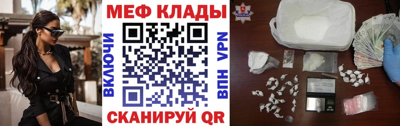 МЕФ кристаллы  где купить   Аткарск 