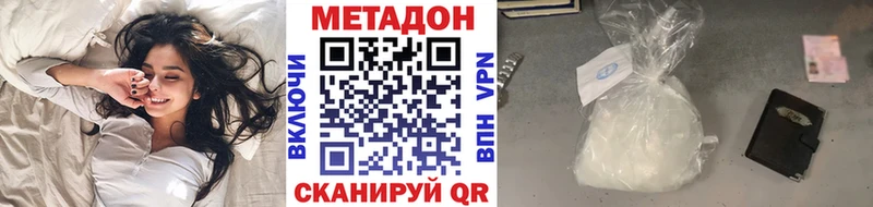 МЕТАДОН VHQ  Аткарск 