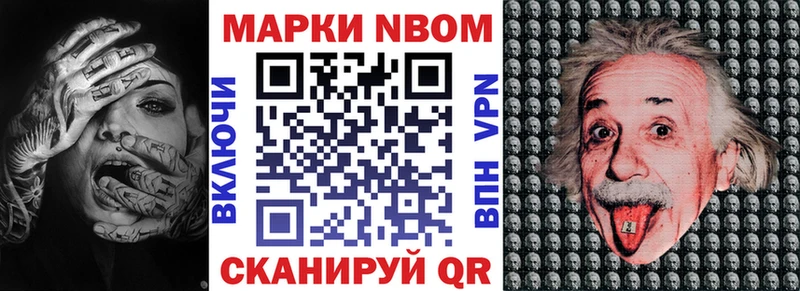Марки 25I-NBOMe 1,8мг  Аткарск 